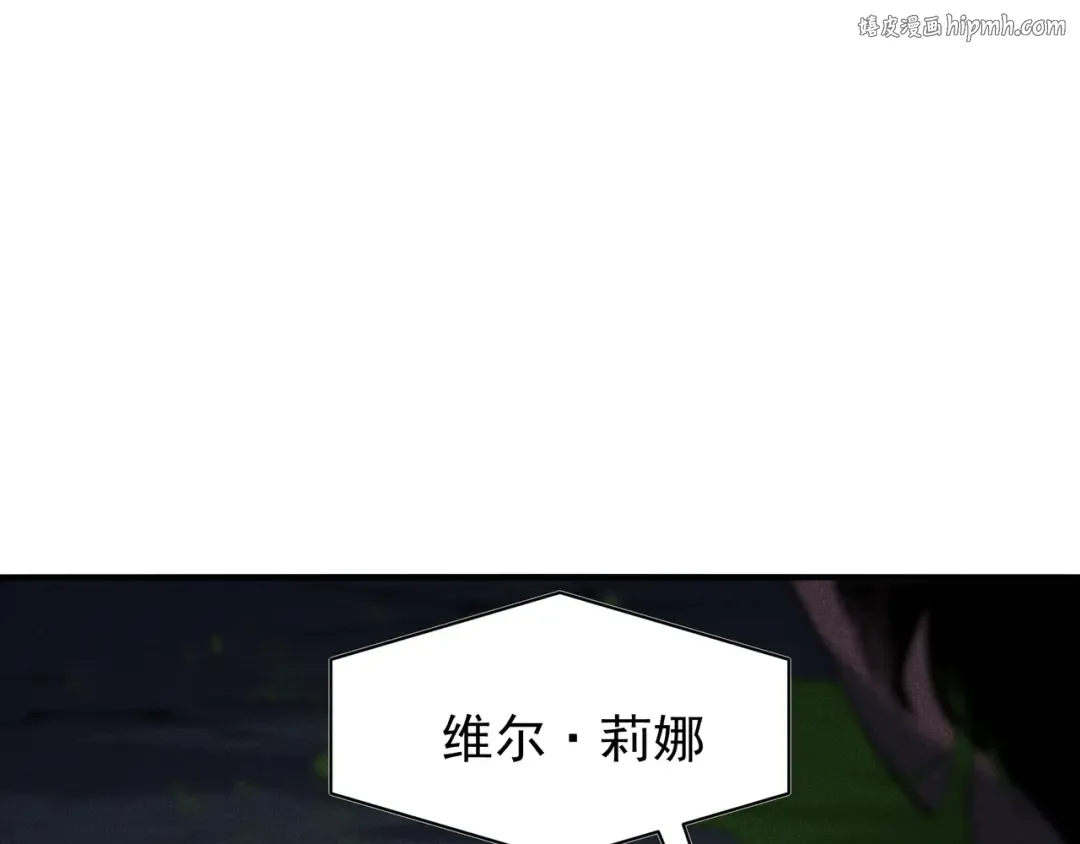 第97话 昂的滔天杀意 第1页