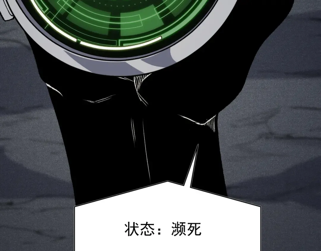 第97话 昂的滔天杀意 第3页