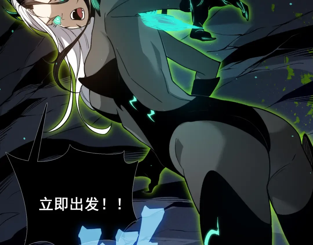第97话 昂的滔天杀意 第7页
