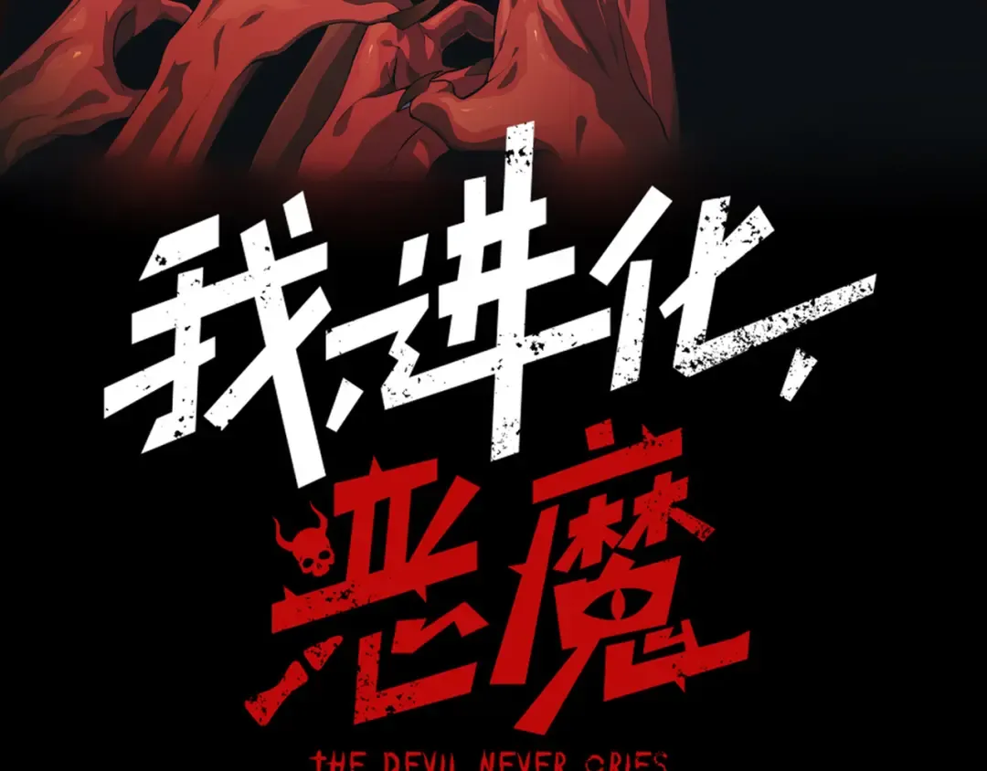 第97话 昂的滔天杀意 第12页
