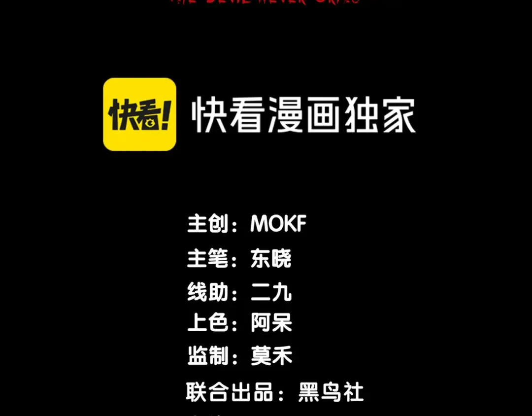 第97话 昂的滔天杀意 第13页