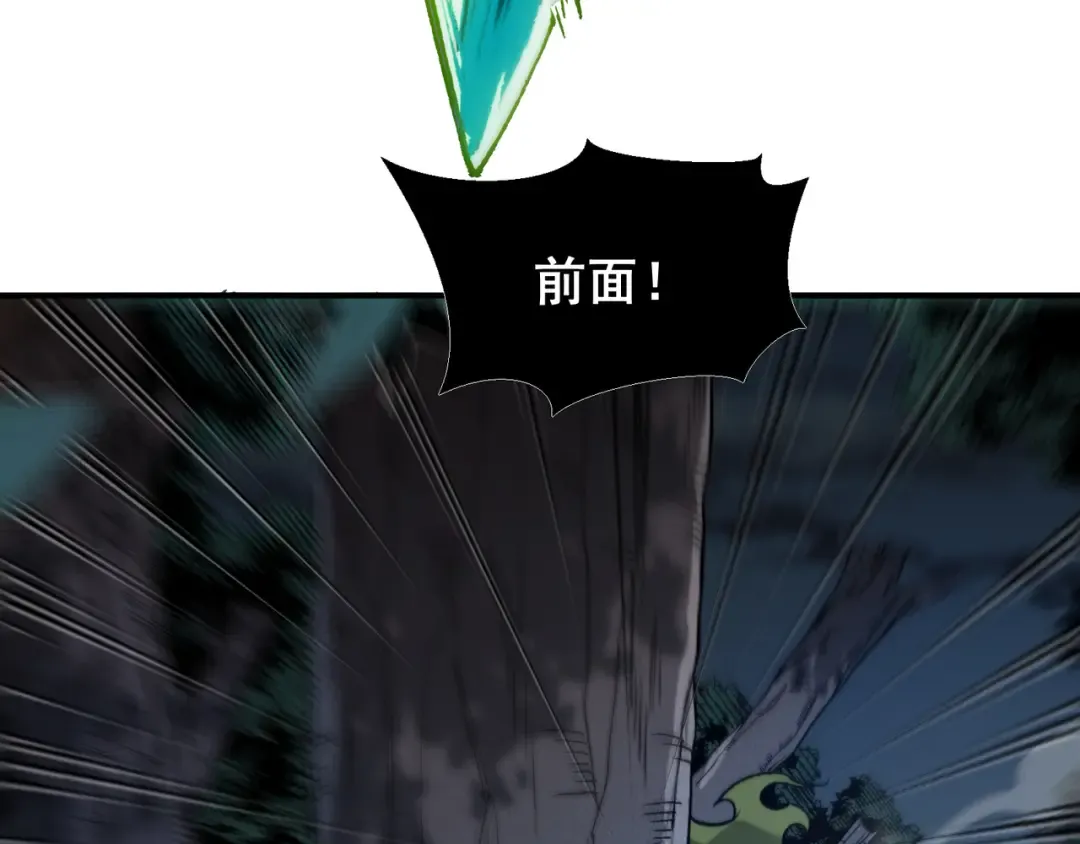 第97话 昂的滔天杀意 第21页