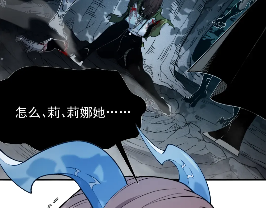 第97话 昂的滔天杀意 第37页