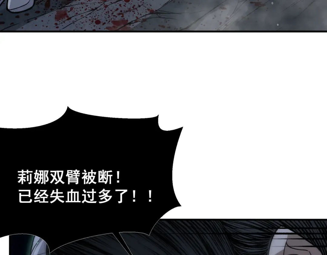 第97话 昂的滔天杀意 第42页