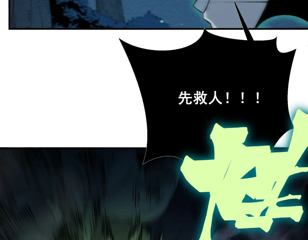 第97话 昂的滔天杀意 第44页