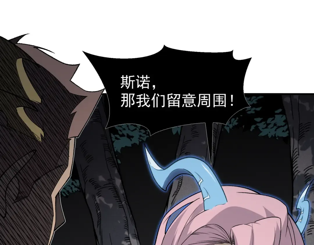 第97话 昂的滔天杀意 第47页