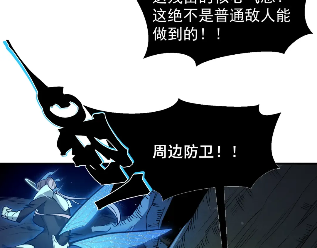 第97话 昂的滔天杀意 第49页
