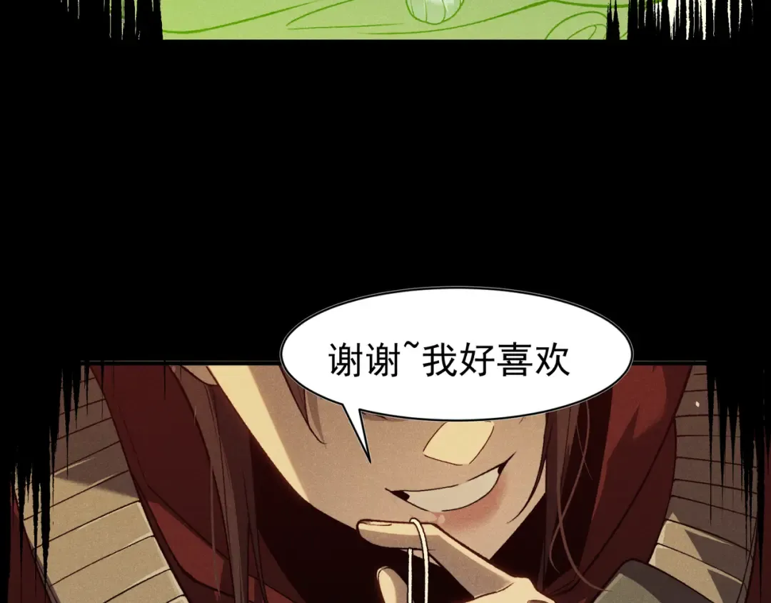 第97话 昂的滔天杀意 第57页