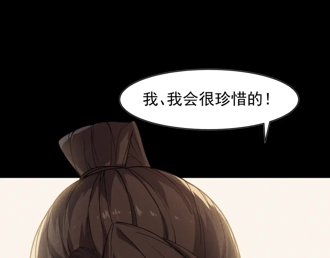 第97话 昂的滔天杀意 第59页