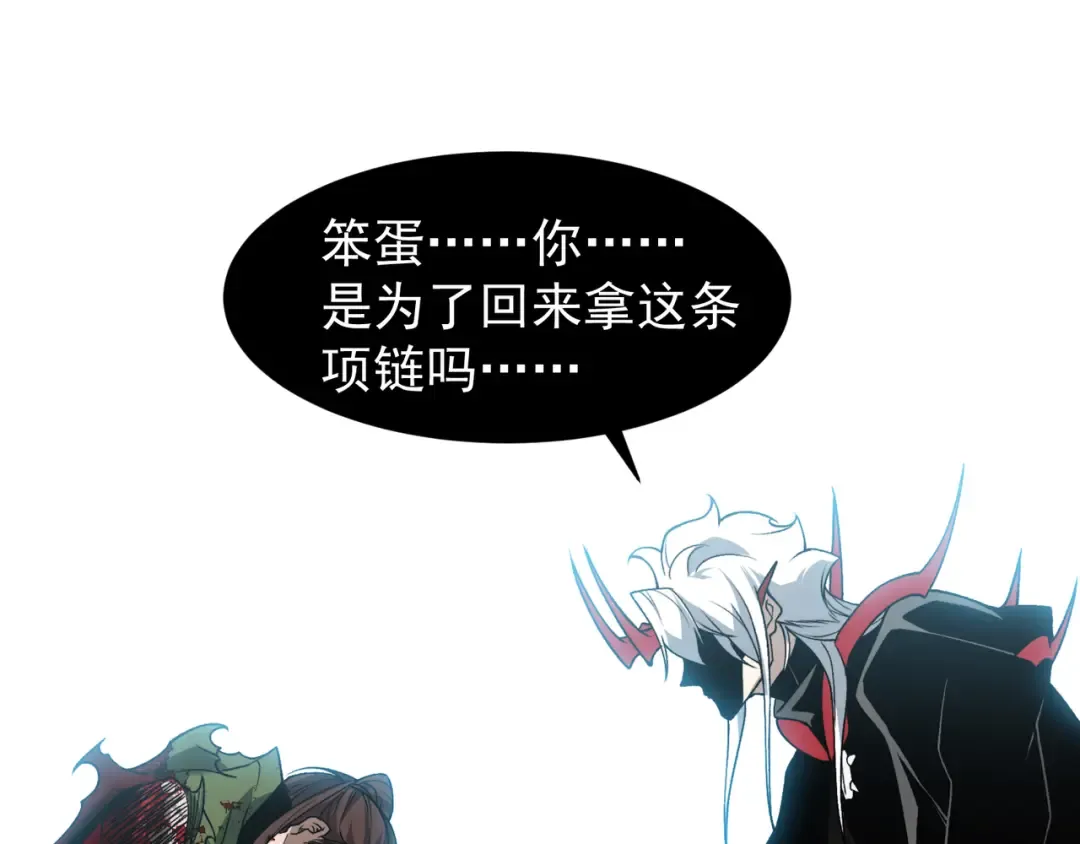 第97话 昂的滔天杀意 第63页