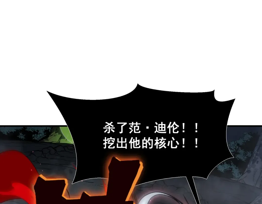 第98话 大战一触即发 第3页