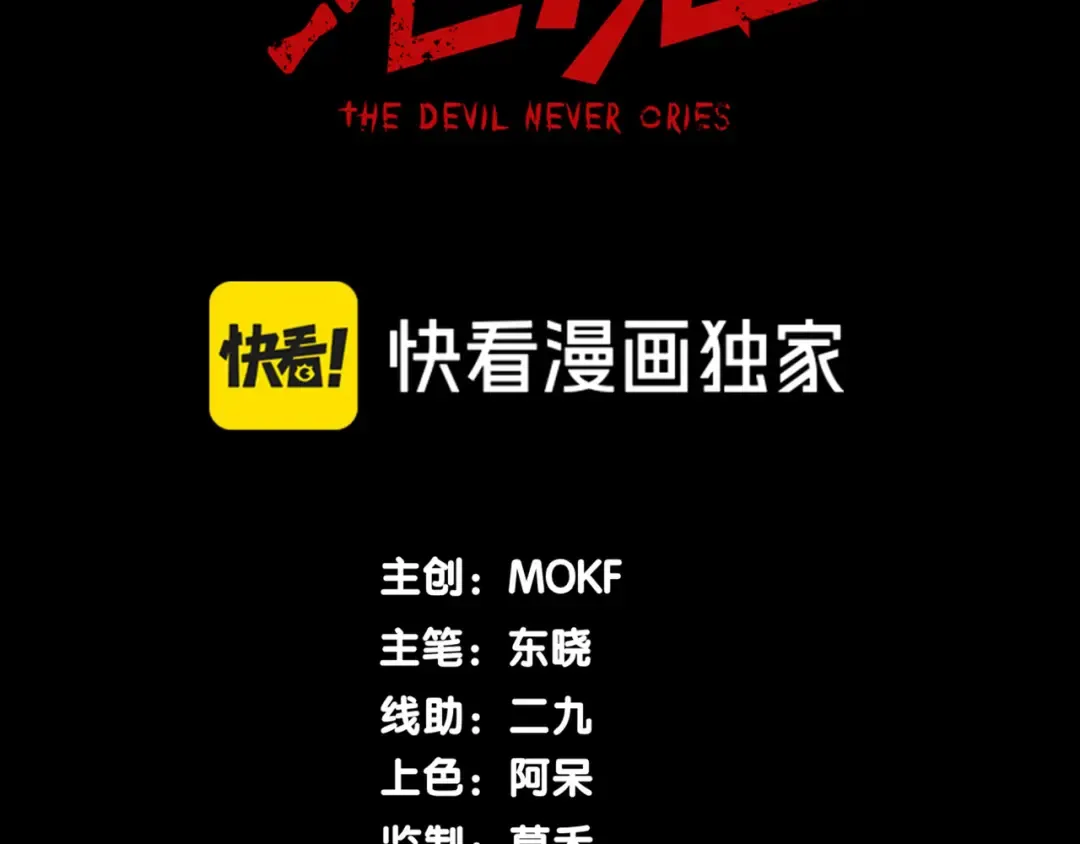 第98话 大战一触即发 第10页