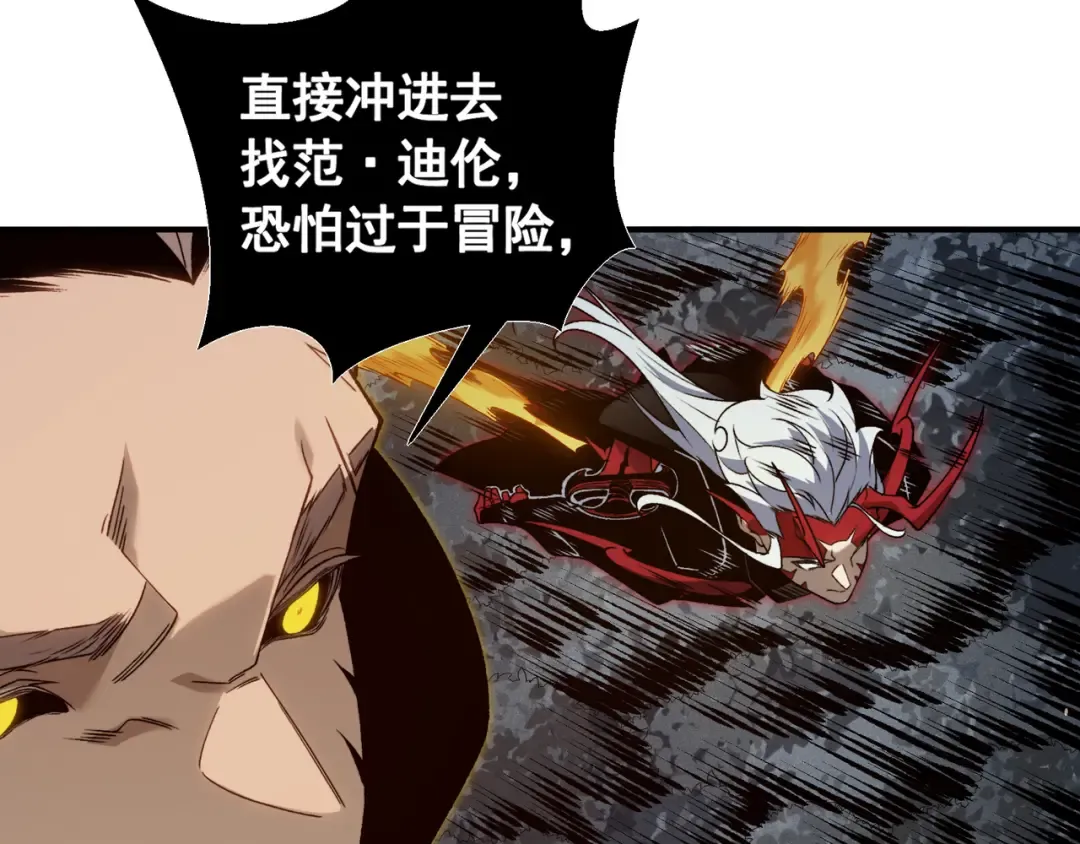 第98话 大战一触即发 第14页