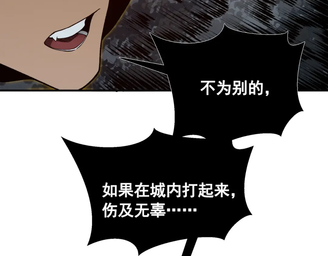 第98话 大战一触即发 第15页
