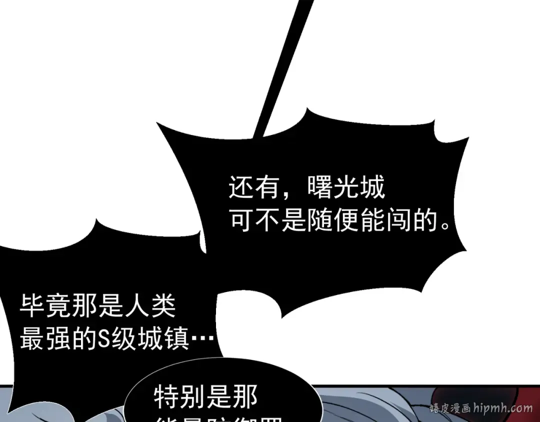 第98话 大战一触即发 第16页