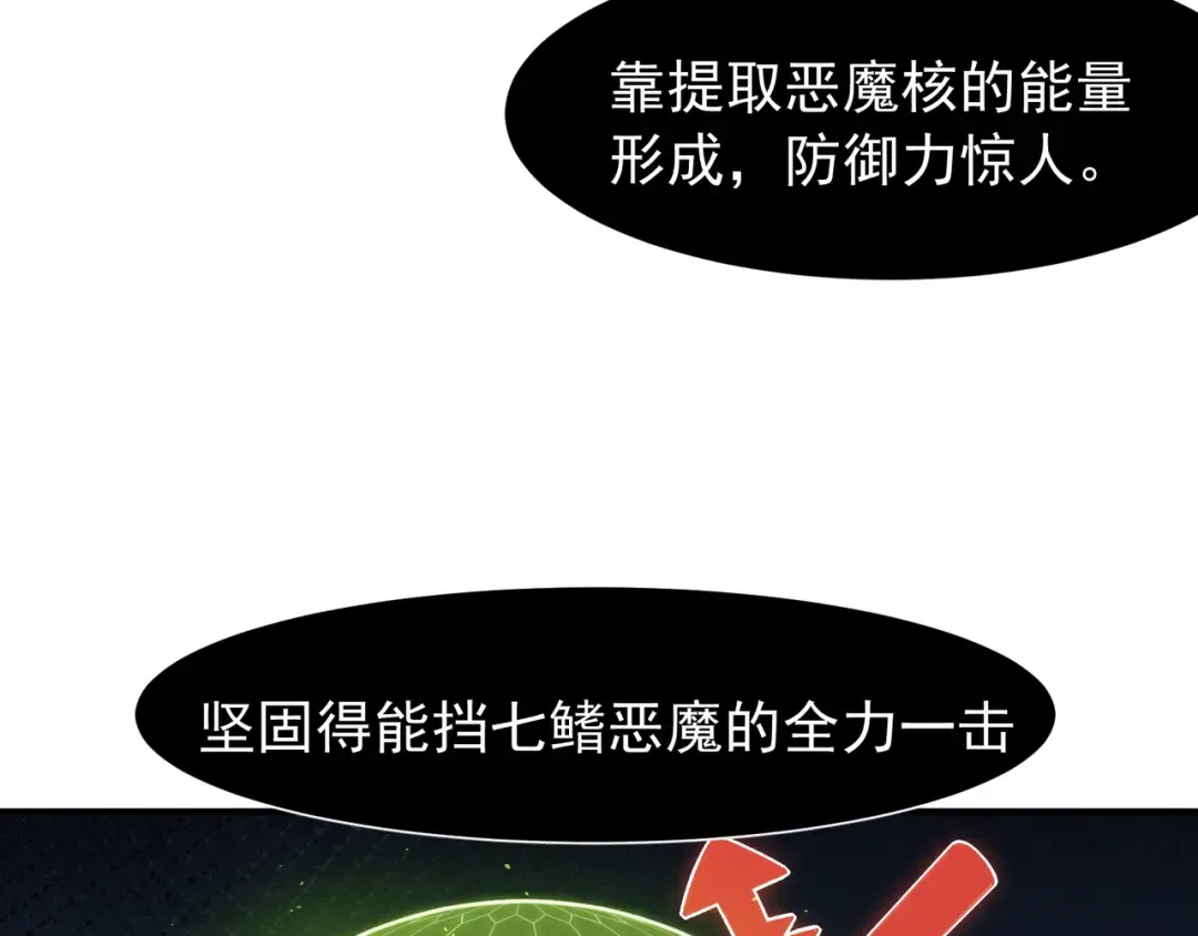 第98话 大战一触即发 第18页