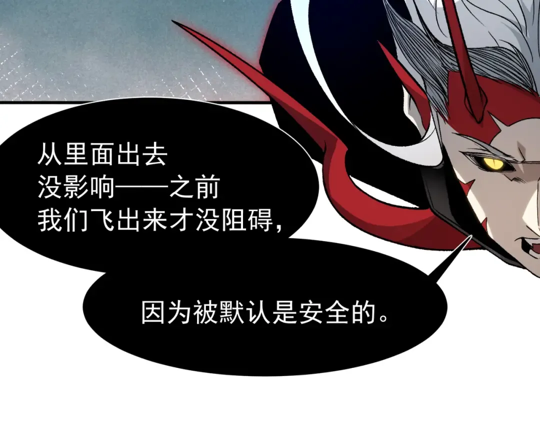 第98话 大战一触即发 第20页