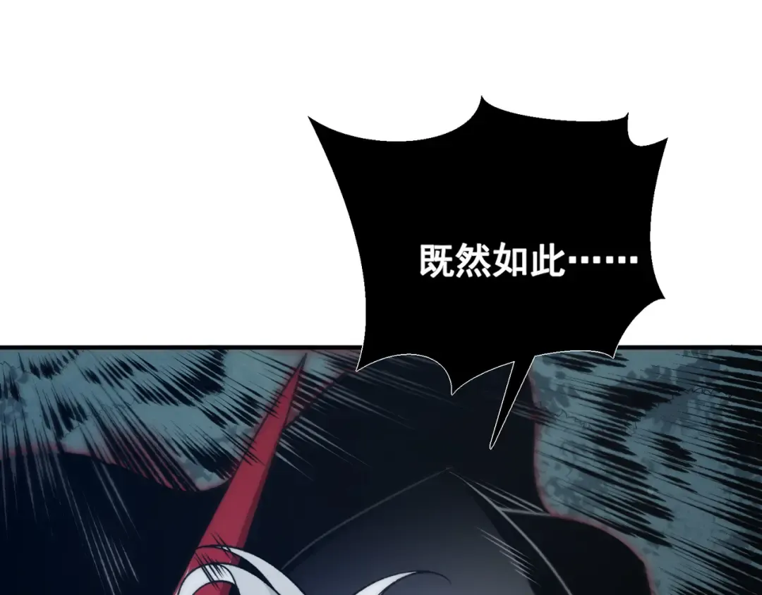 第98话 大战一触即发 第23页