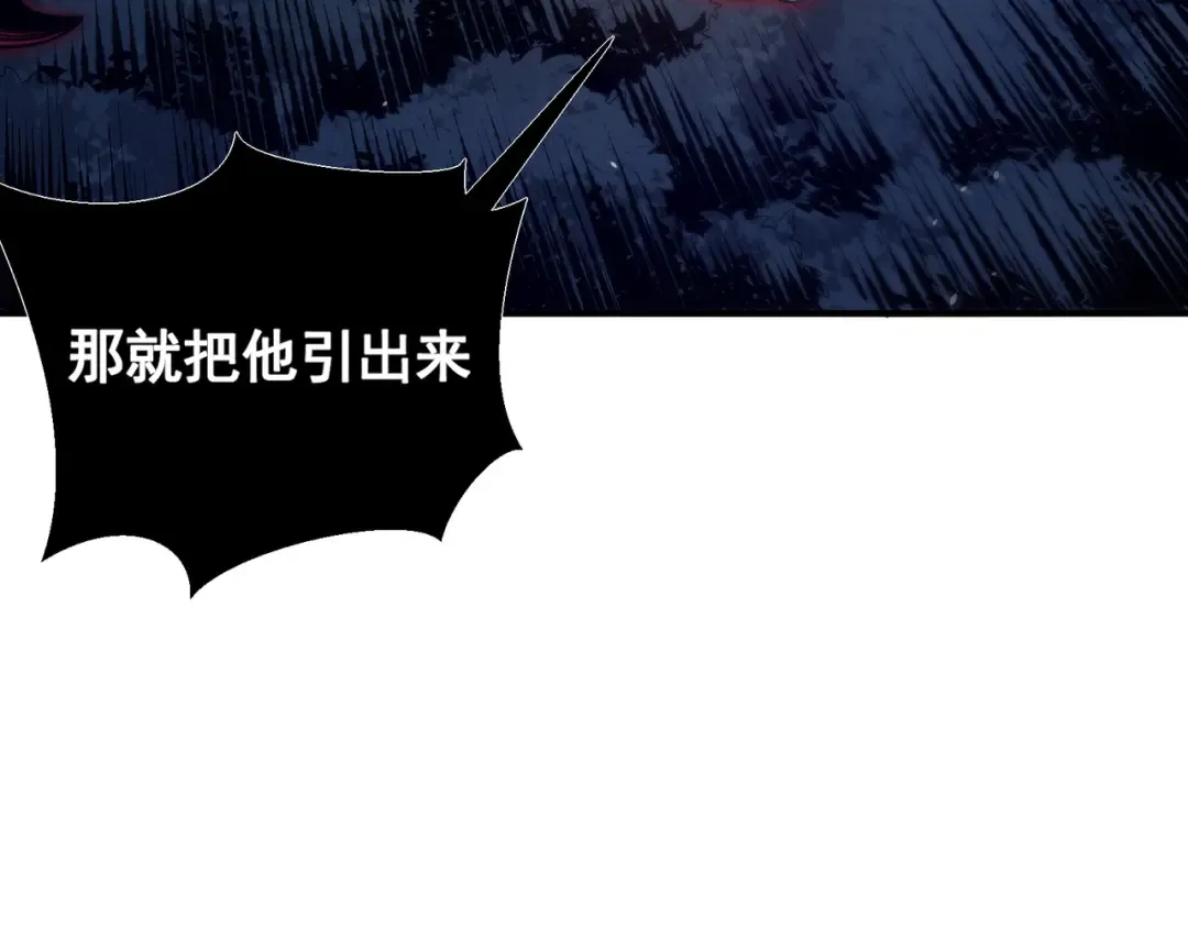 第98话 大战一触即发 第25页