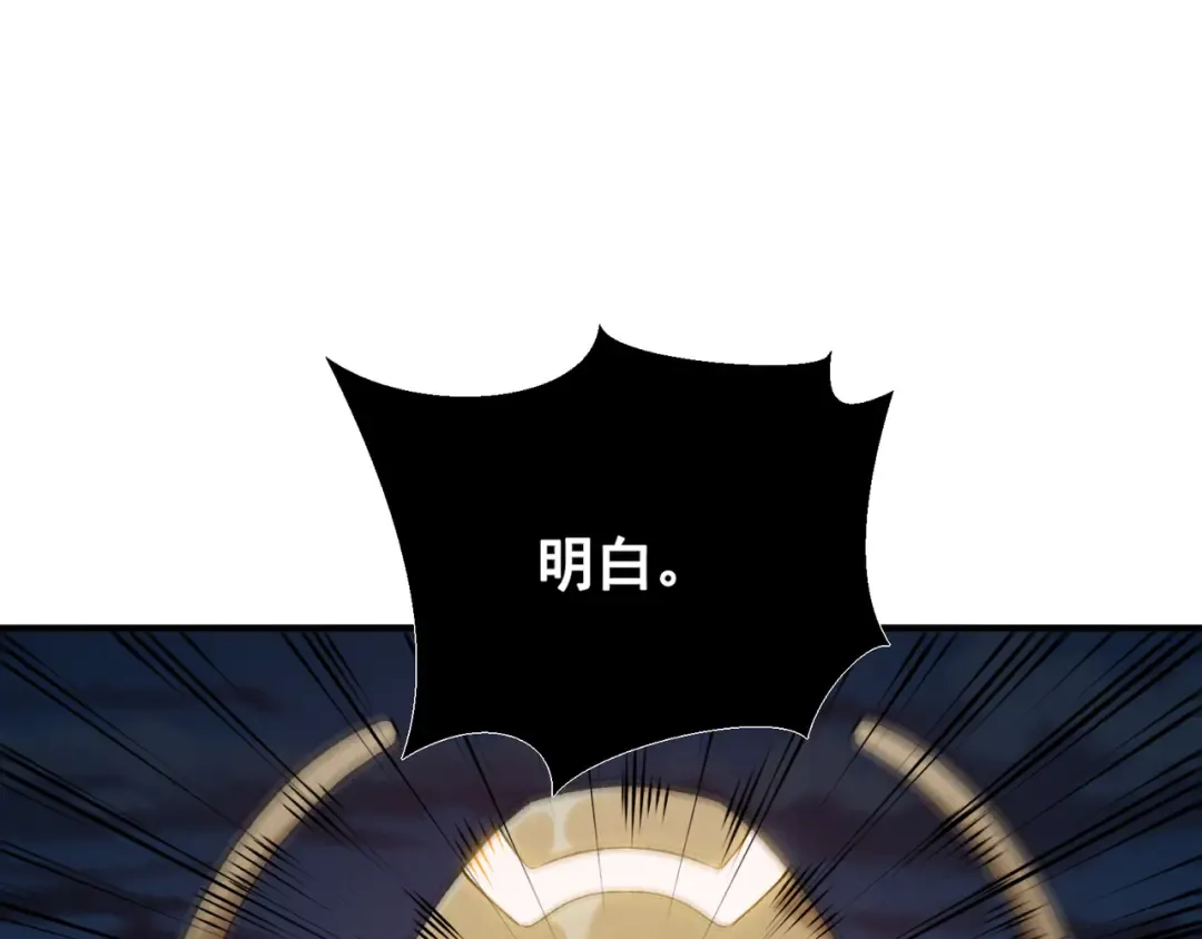 第98话 大战一触即发 第26页