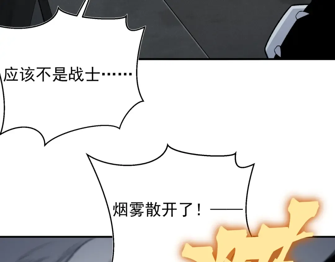 第98话 大战一触即发 第35页