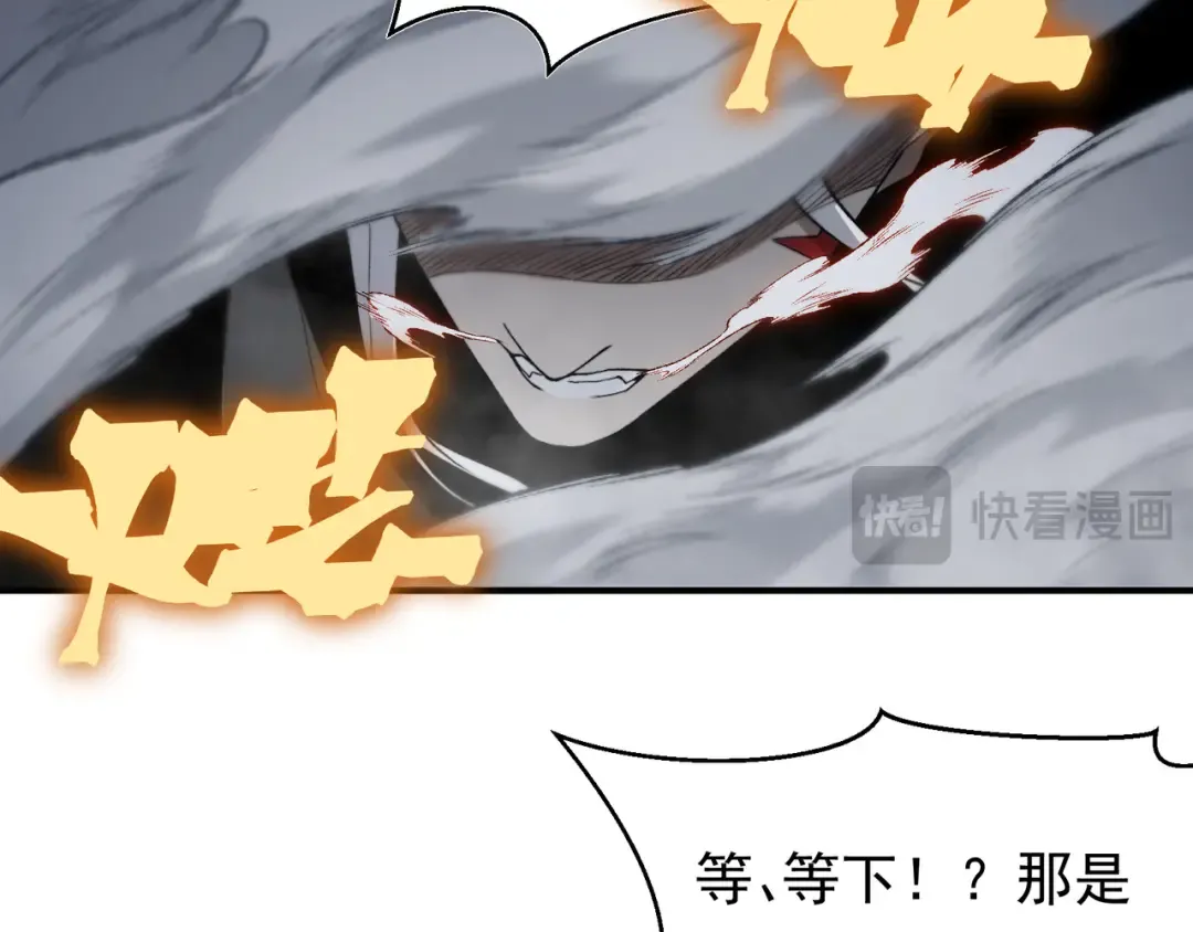 第98话 大战一触即发 第36页