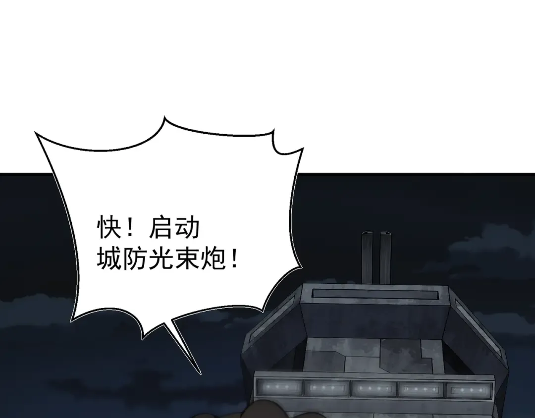 第98话 大战一触即发 第41页