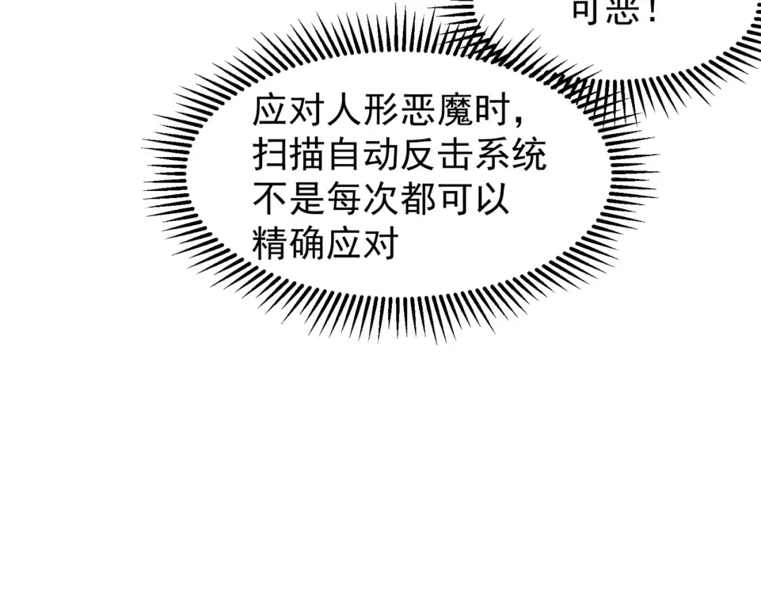 第98话 大战一触即发 第43页