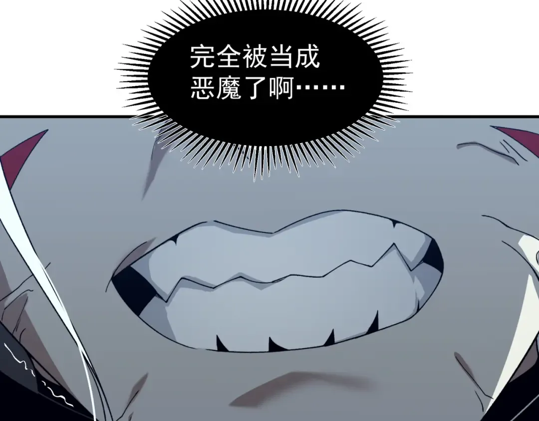 第98话 大战一触即发 第53页
