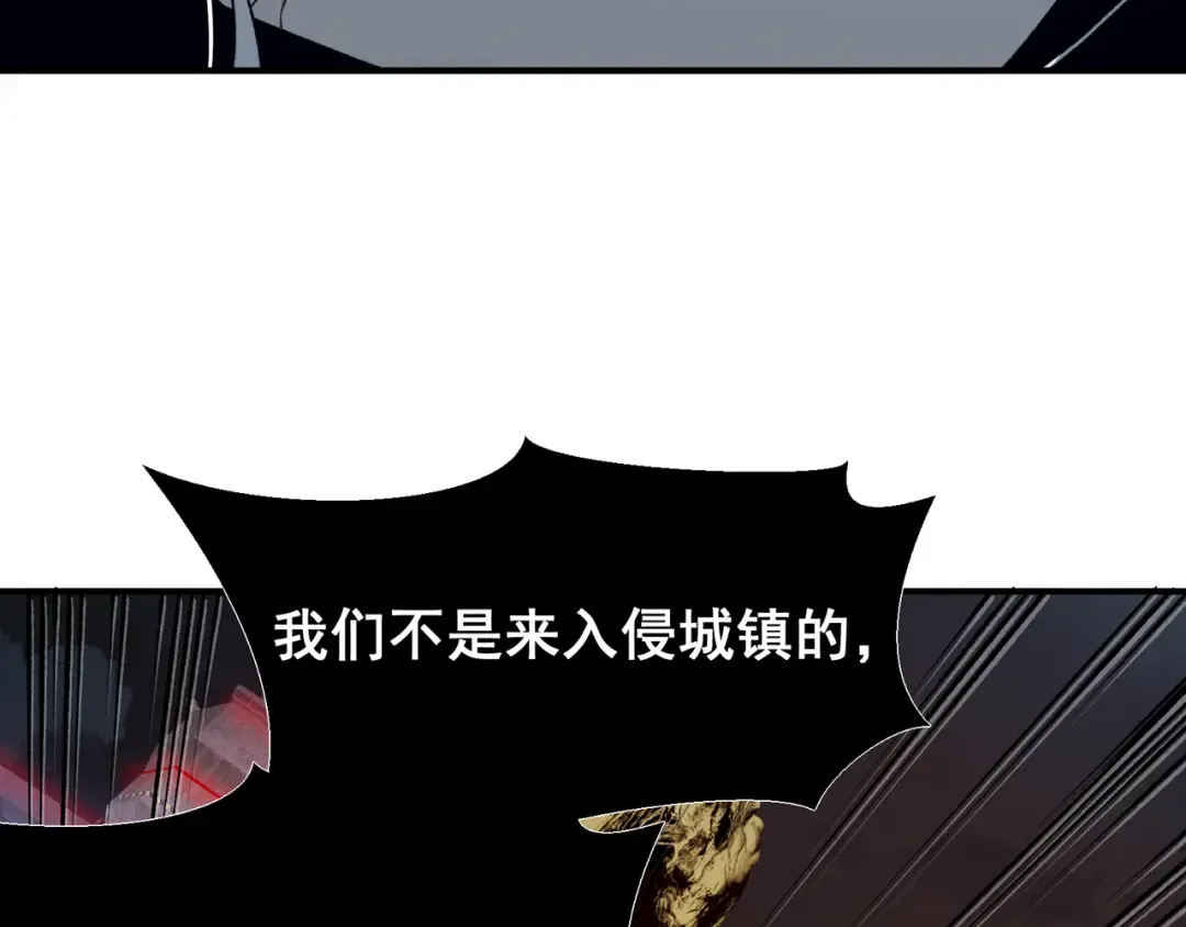 第98话 大战一触即发 第54页