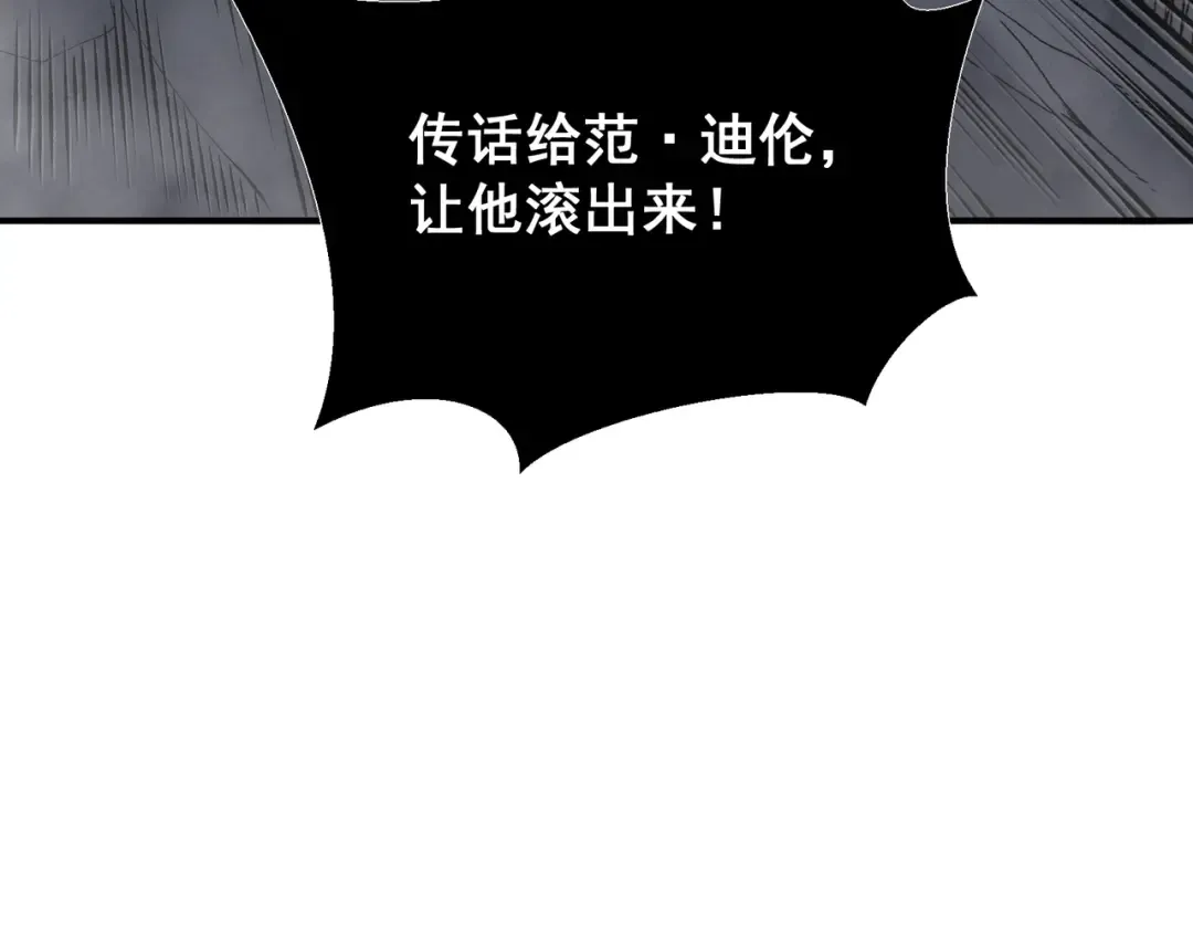 第98话 大战一触即发 第57页