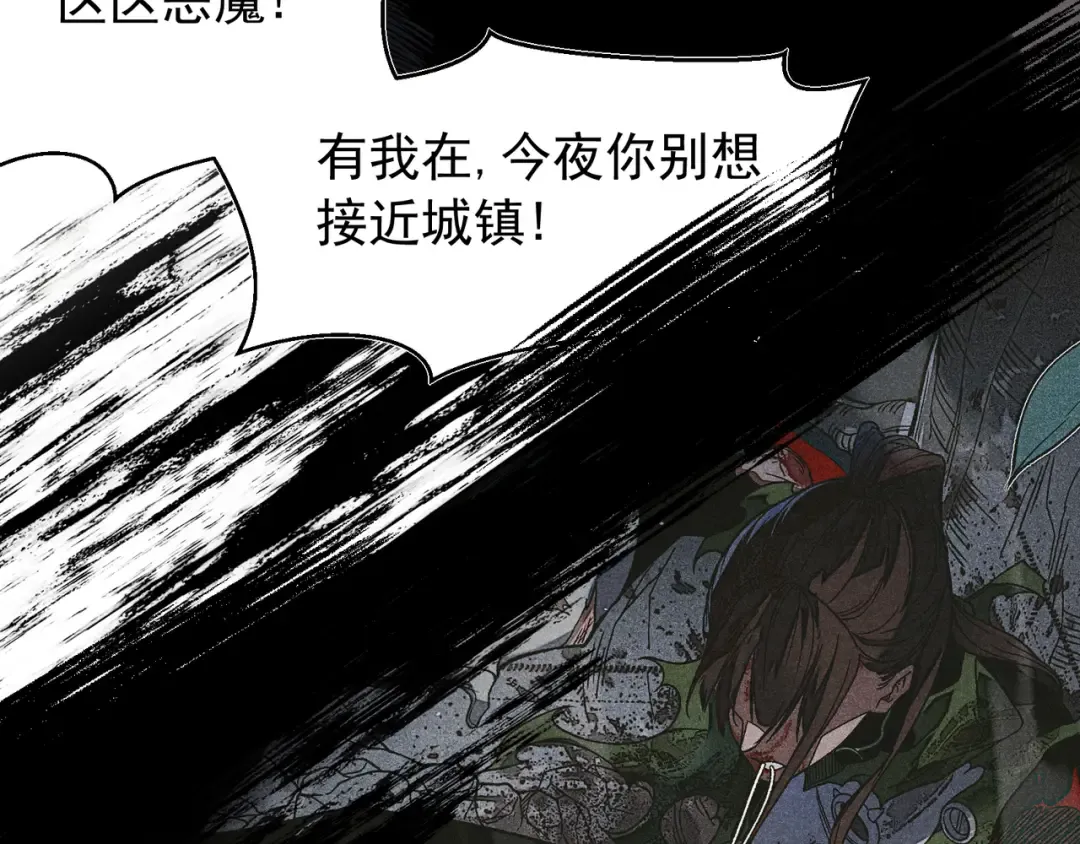 第98话 大战一触即发 第61页