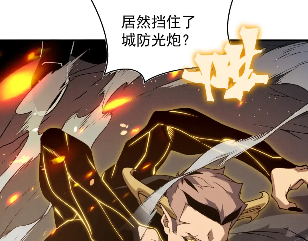 第98话 大战一触即发 第76页