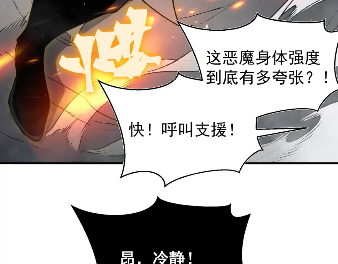 第98话 大战一触即发 第78页