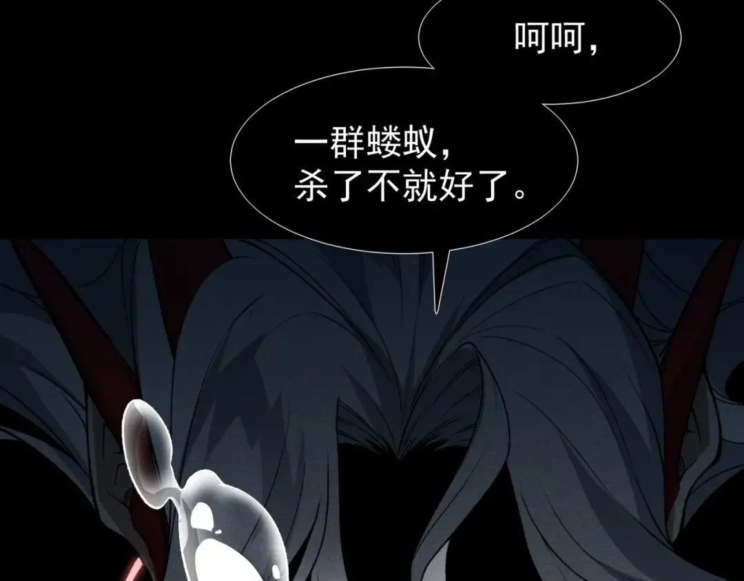 第98话 大战一触即发 第84页