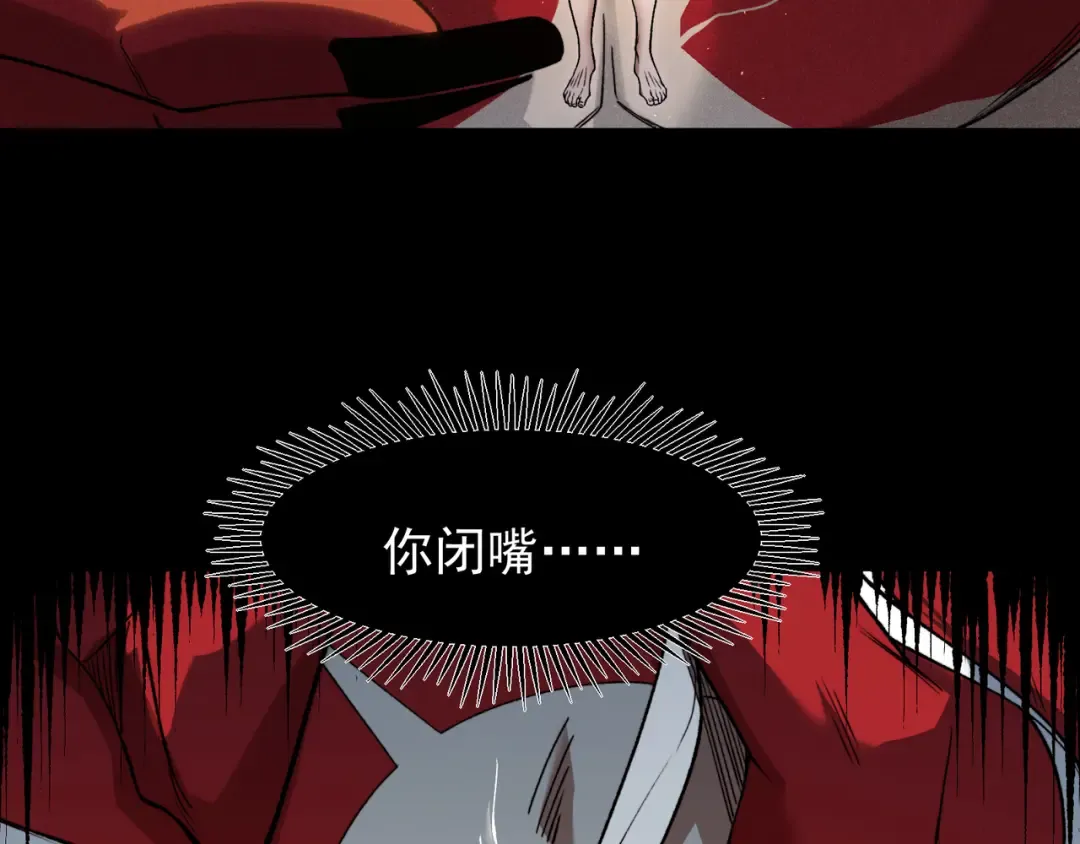 第98话 大战一触即发 第86页