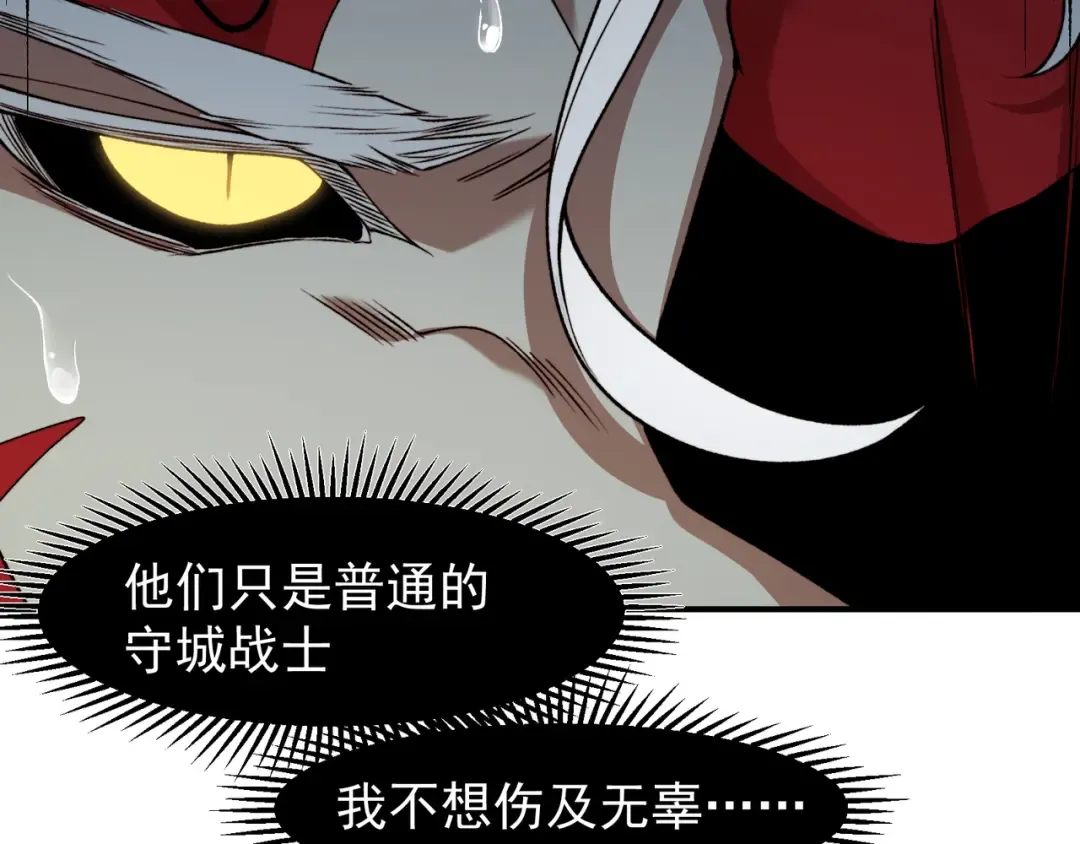 第98话 大战一触即发 第87页