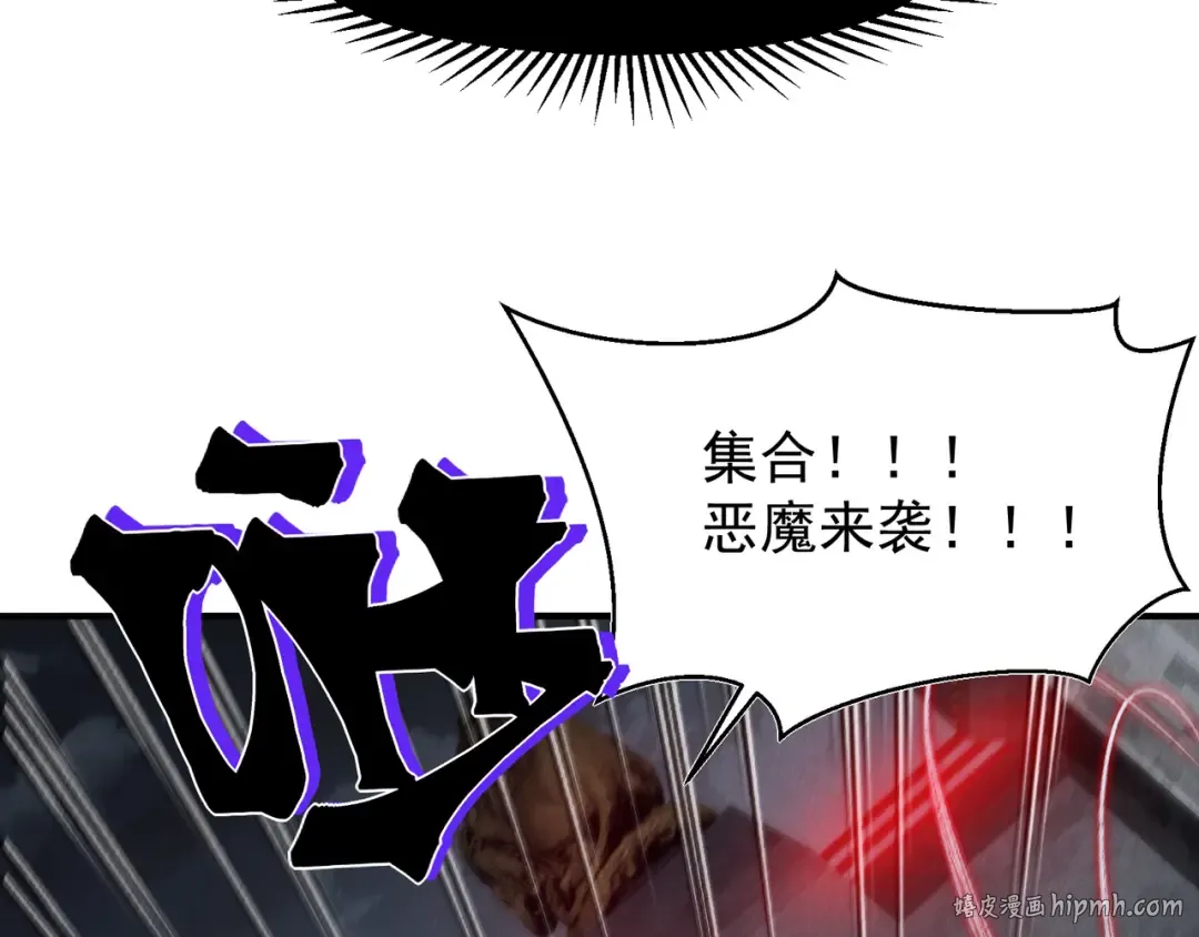 第98话 大战一触即发 第88页