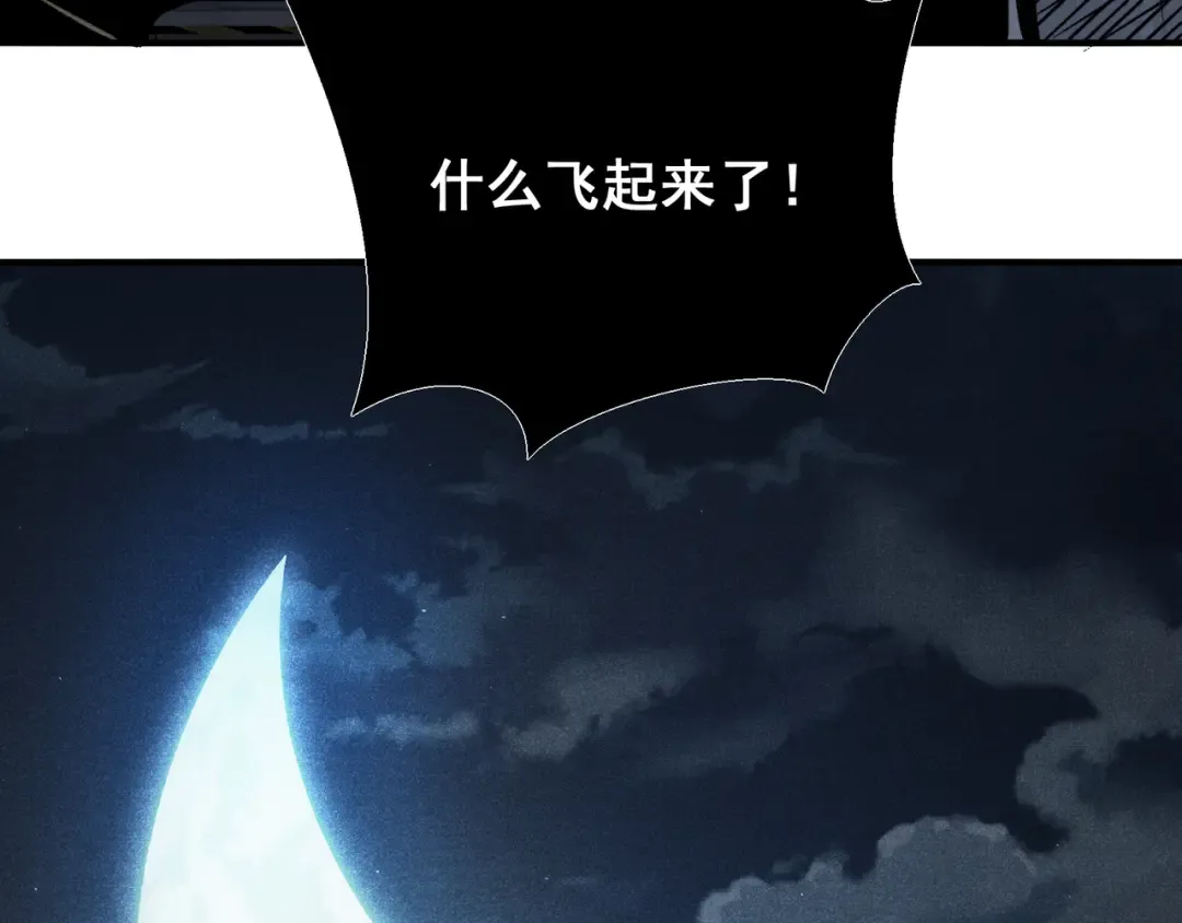 第98话 大战一触即发 第94页