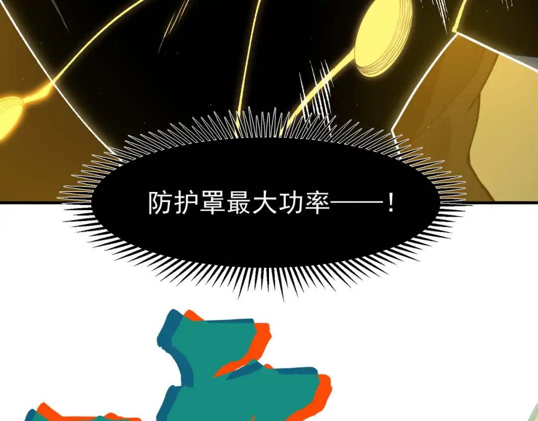 第98话 大战一触即发 第102页