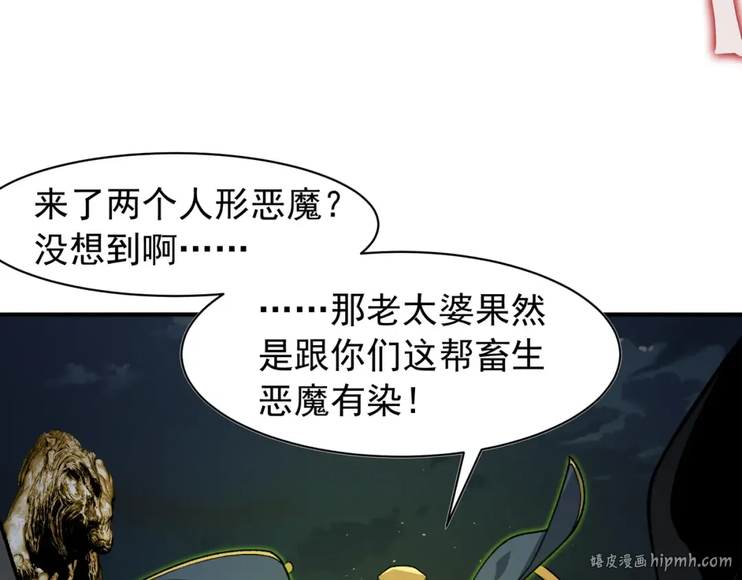 第98话 大战一触即发 第128页