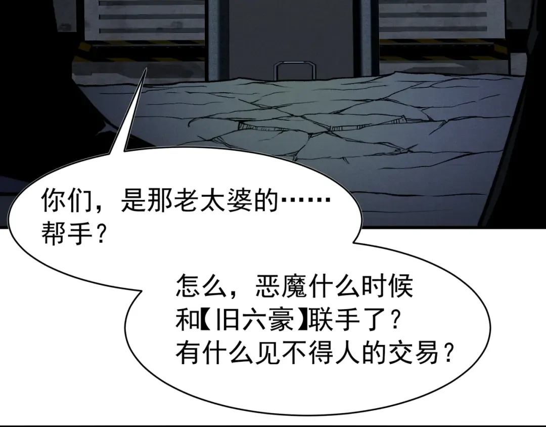 第98话 大战一触即发 第130页