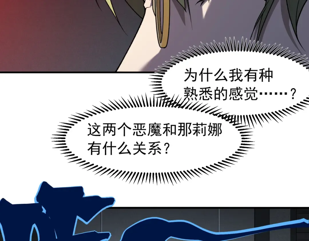第98话 大战一触即发 第140页