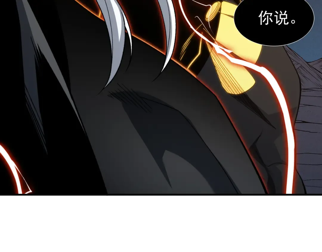 第98话 大战一触即发 第143页
