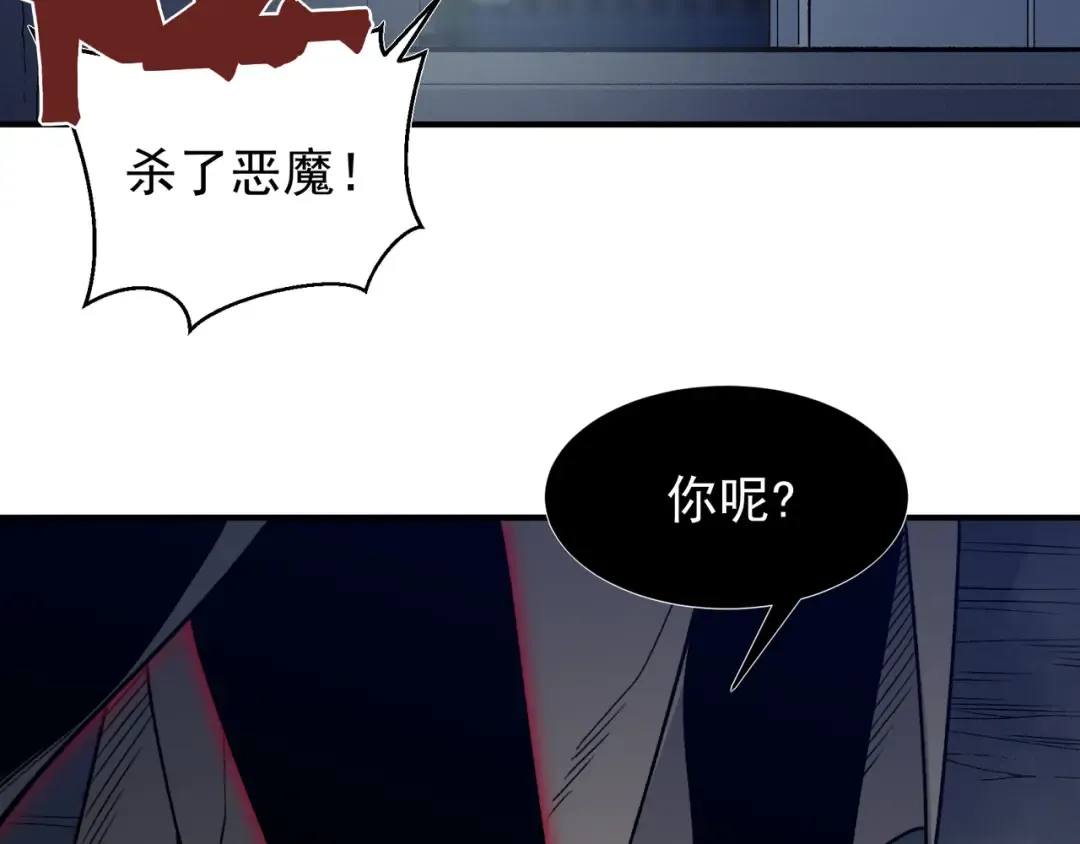 第98话 大战一触即发 第148页