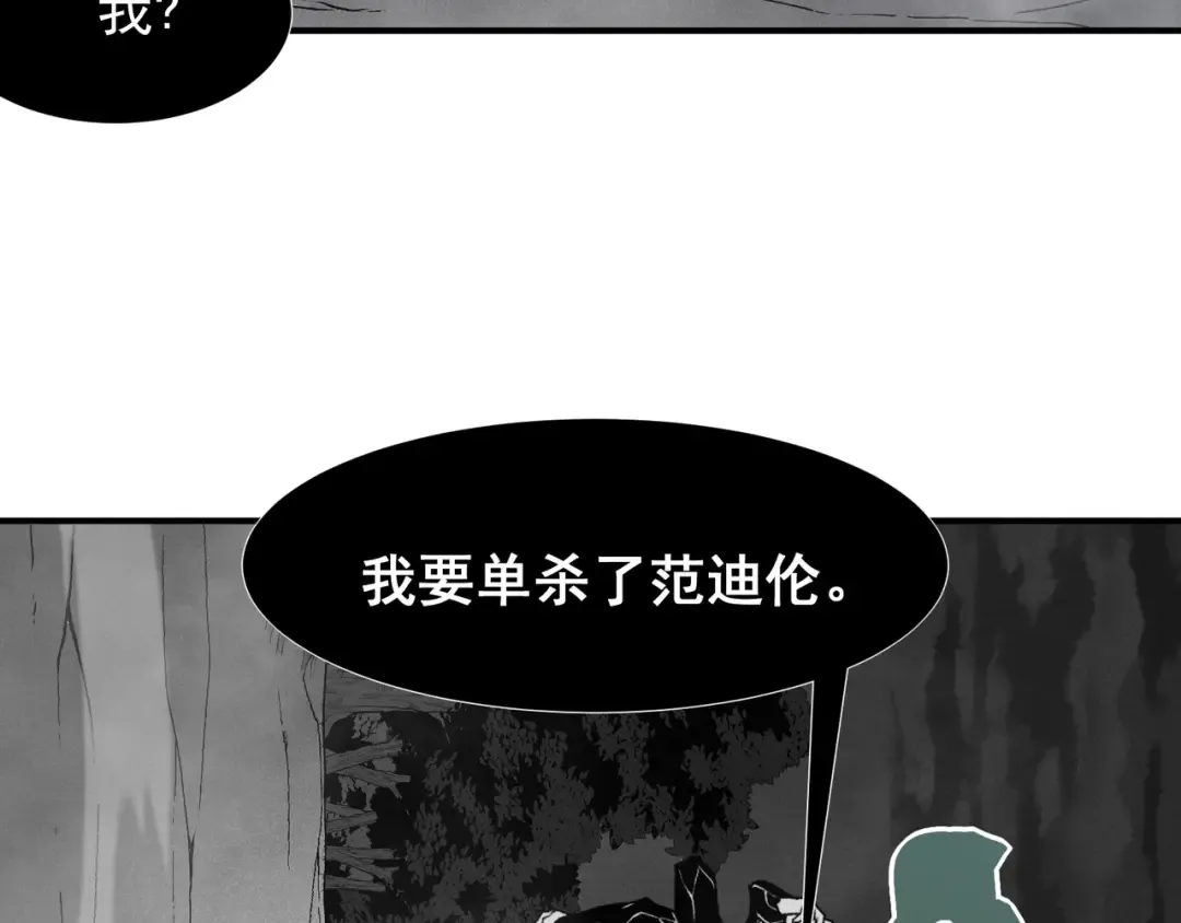 第98话 大战一触即发 第150页
