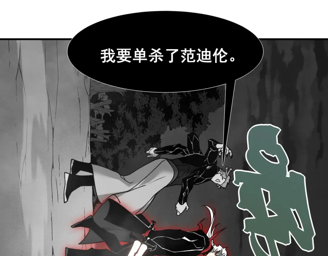 第99话 死斗！困境！ 第3页