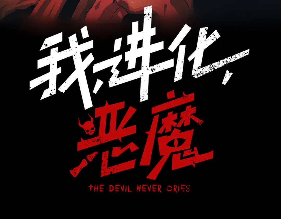 第99话 死斗！困境！ 第9页