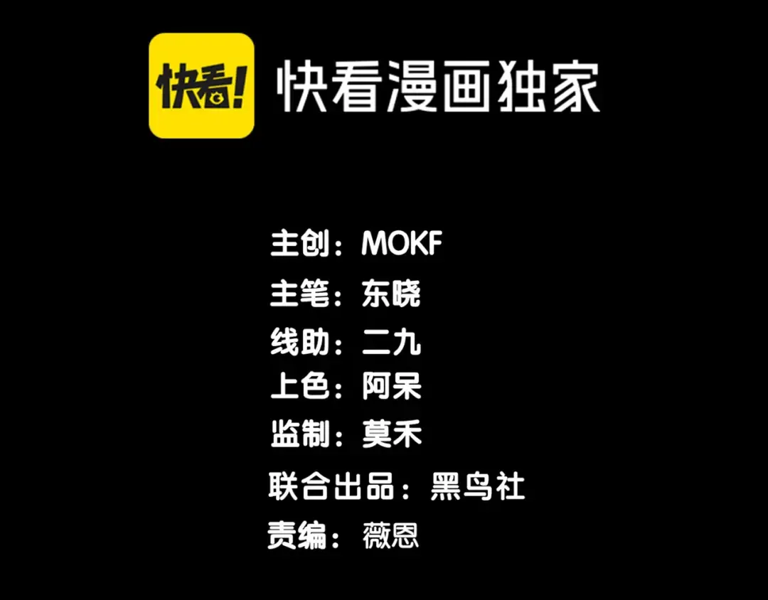第99话 死斗！困境！ 第10页