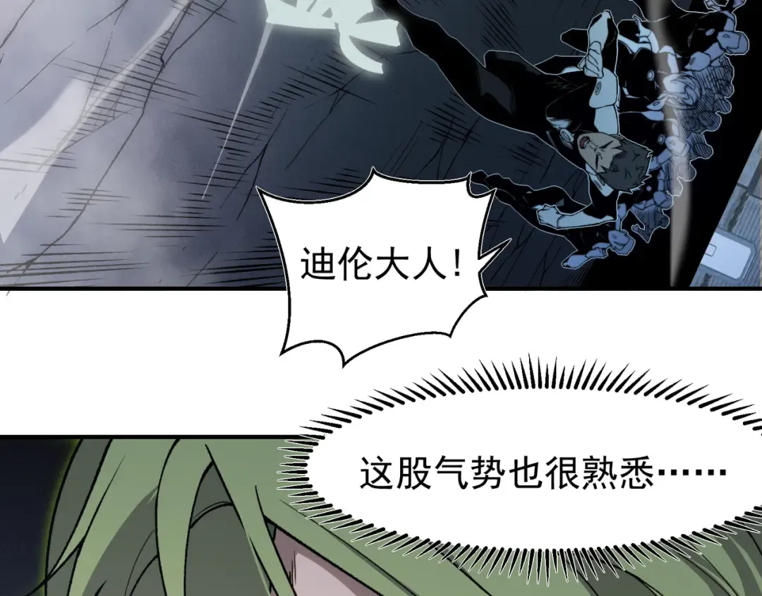 第99话 死斗！困境！ 第26页